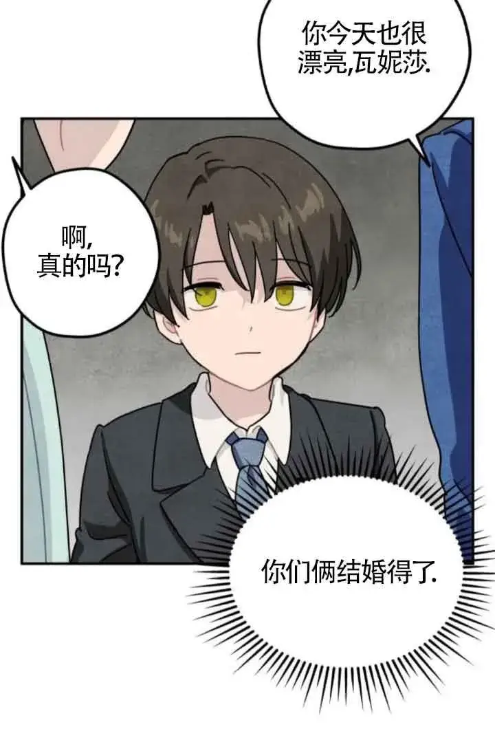 《灵药魔女》第49话图60