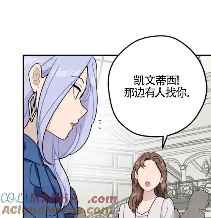 《灵药魔女》第49话图61