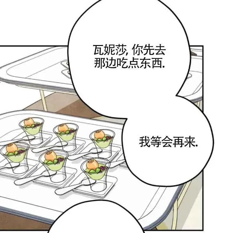 《灵药魔女》第49话图63