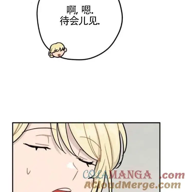 《灵药魔女》第49话图64