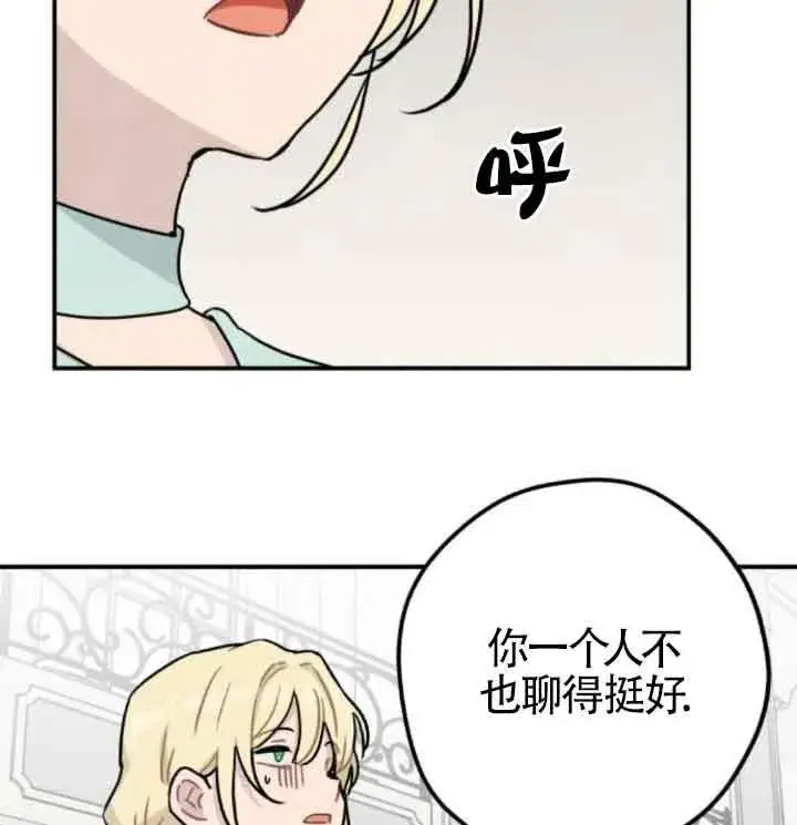 《灵药魔女》第49话图65