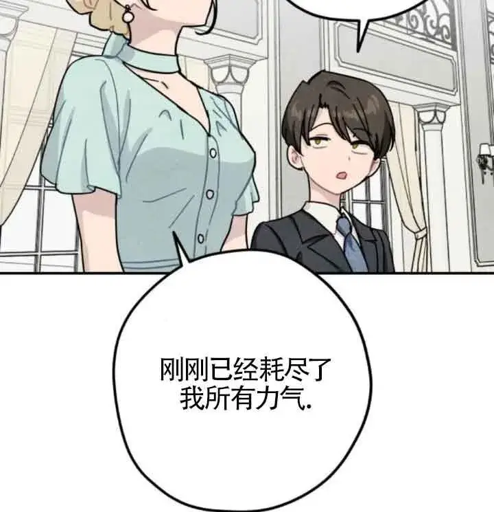 《灵药魔女》第49话图66