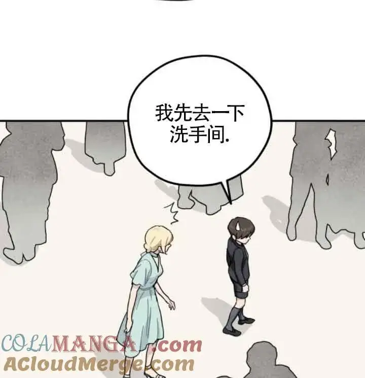 《灵药魔女》第49话图67