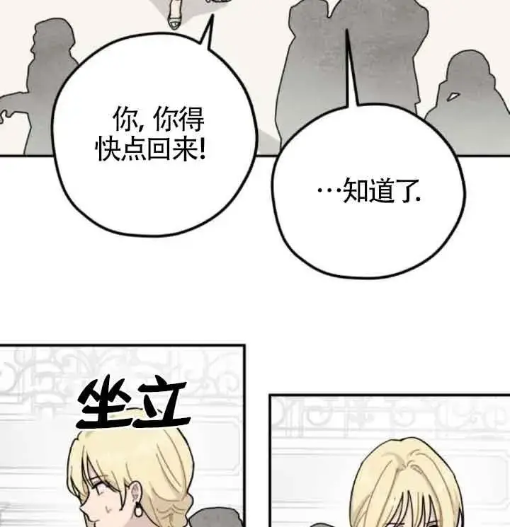 《灵药魔女》第49话图68