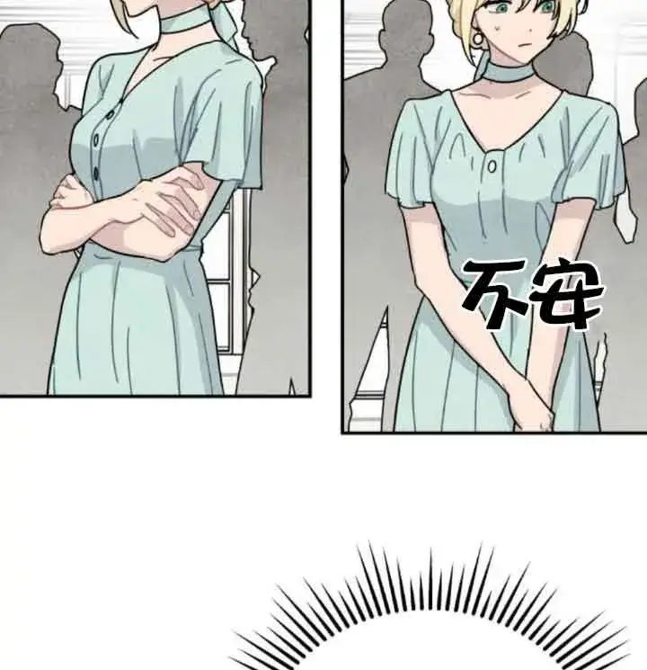 《灵药魔女》第49话图69