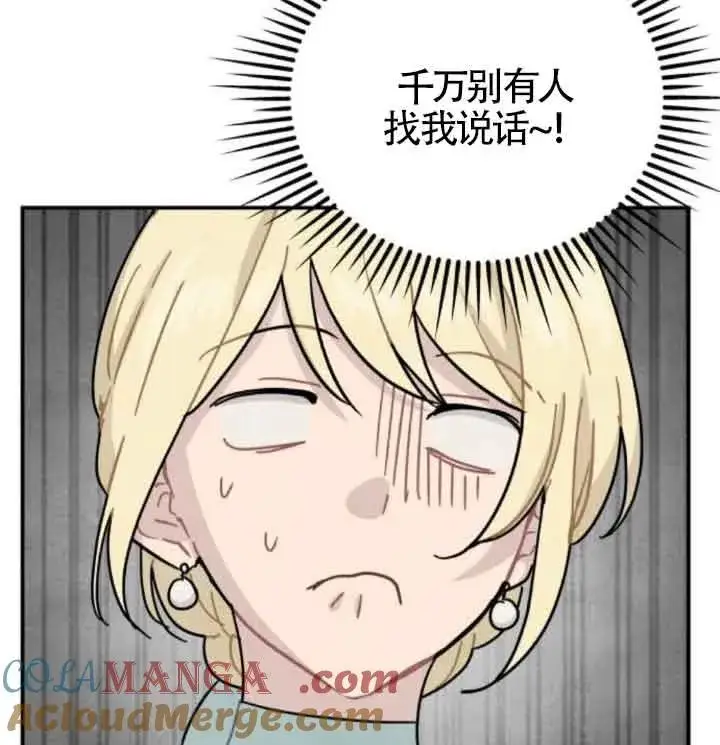 《灵药魔女》第49话图70