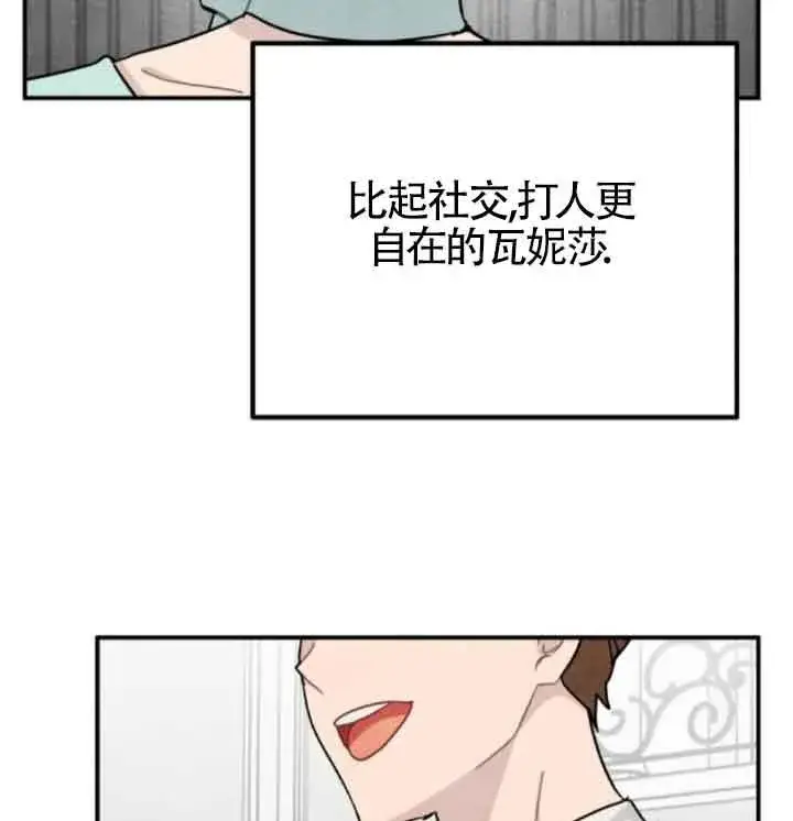 《灵药魔女》第49话图71