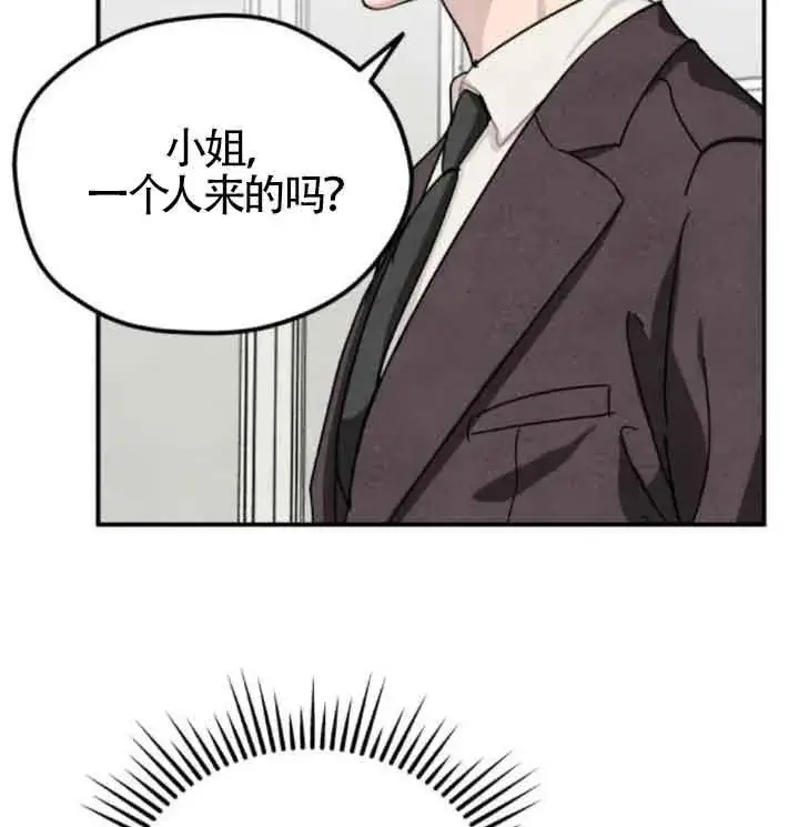 《灵药魔女》第49话图72