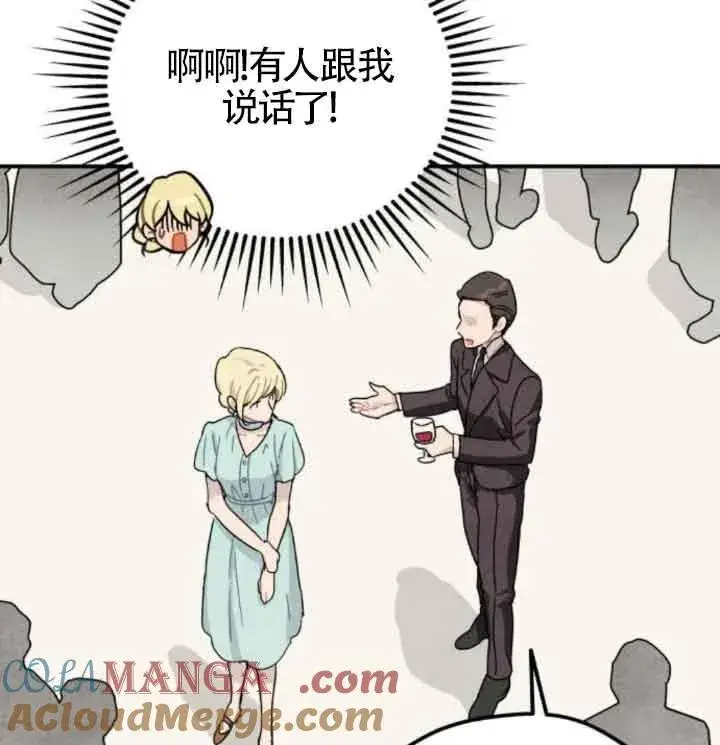 《灵药魔女》第49话图73