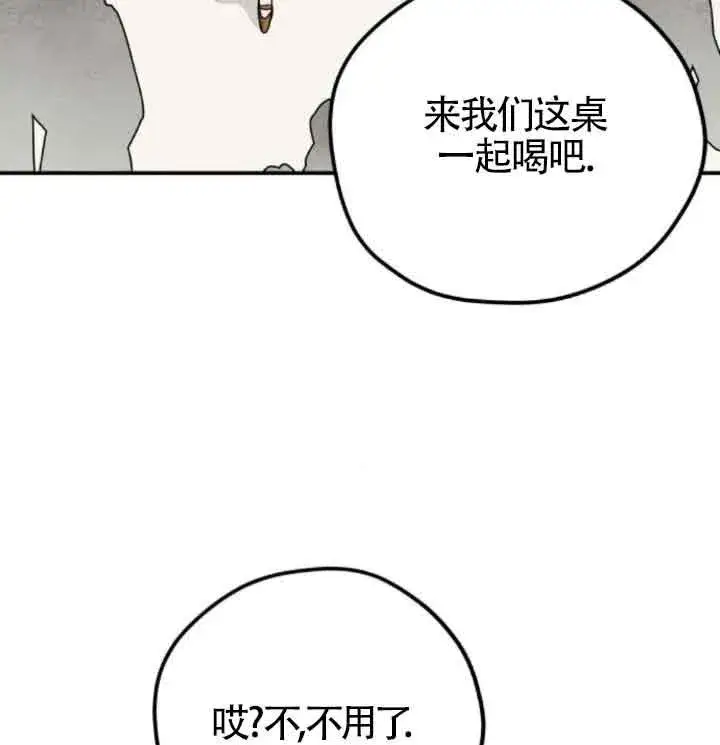 《灵药魔女》第49话图74