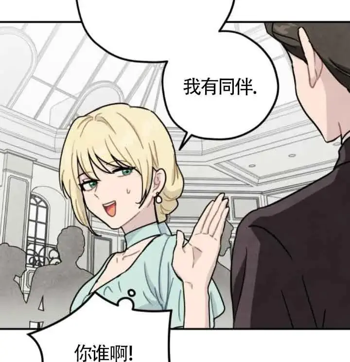 《灵药魔女》第49话图75