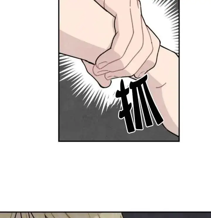 《灵药魔女》第49话图77