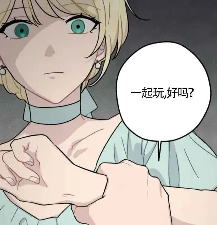 《灵药魔女》第49话图78