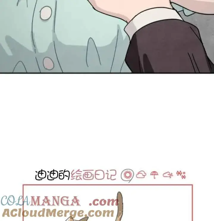 《灵药魔女》第49话图79