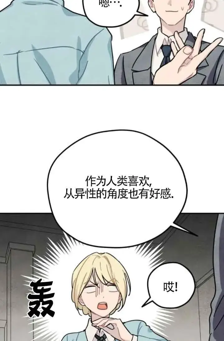《灵药魔女》第49话图8