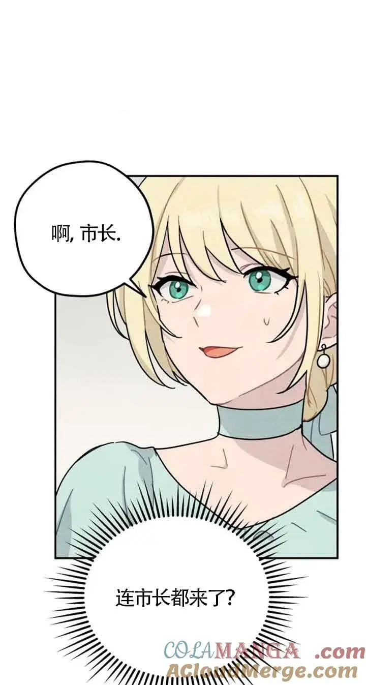《灵药魔女》第50话图10
