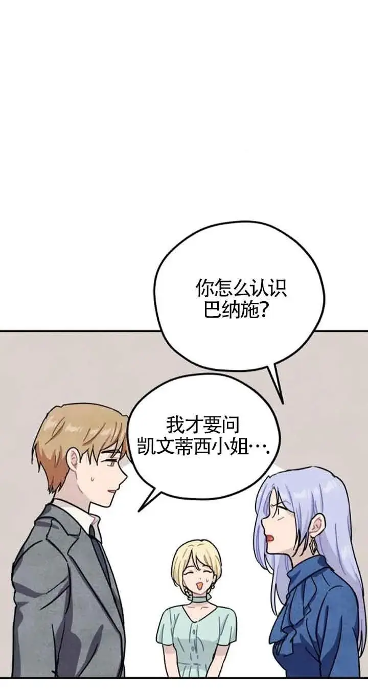 《灵药魔女》第50话图14