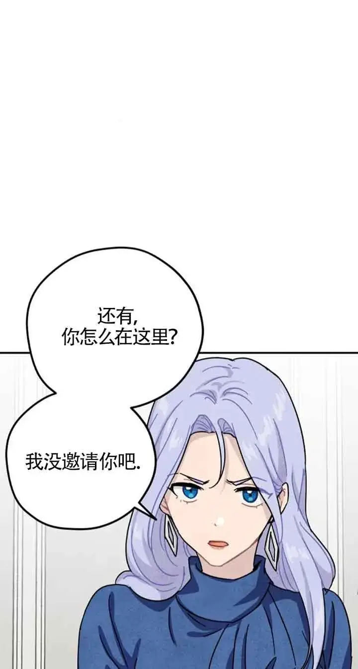 《灵药魔女》第50话图15