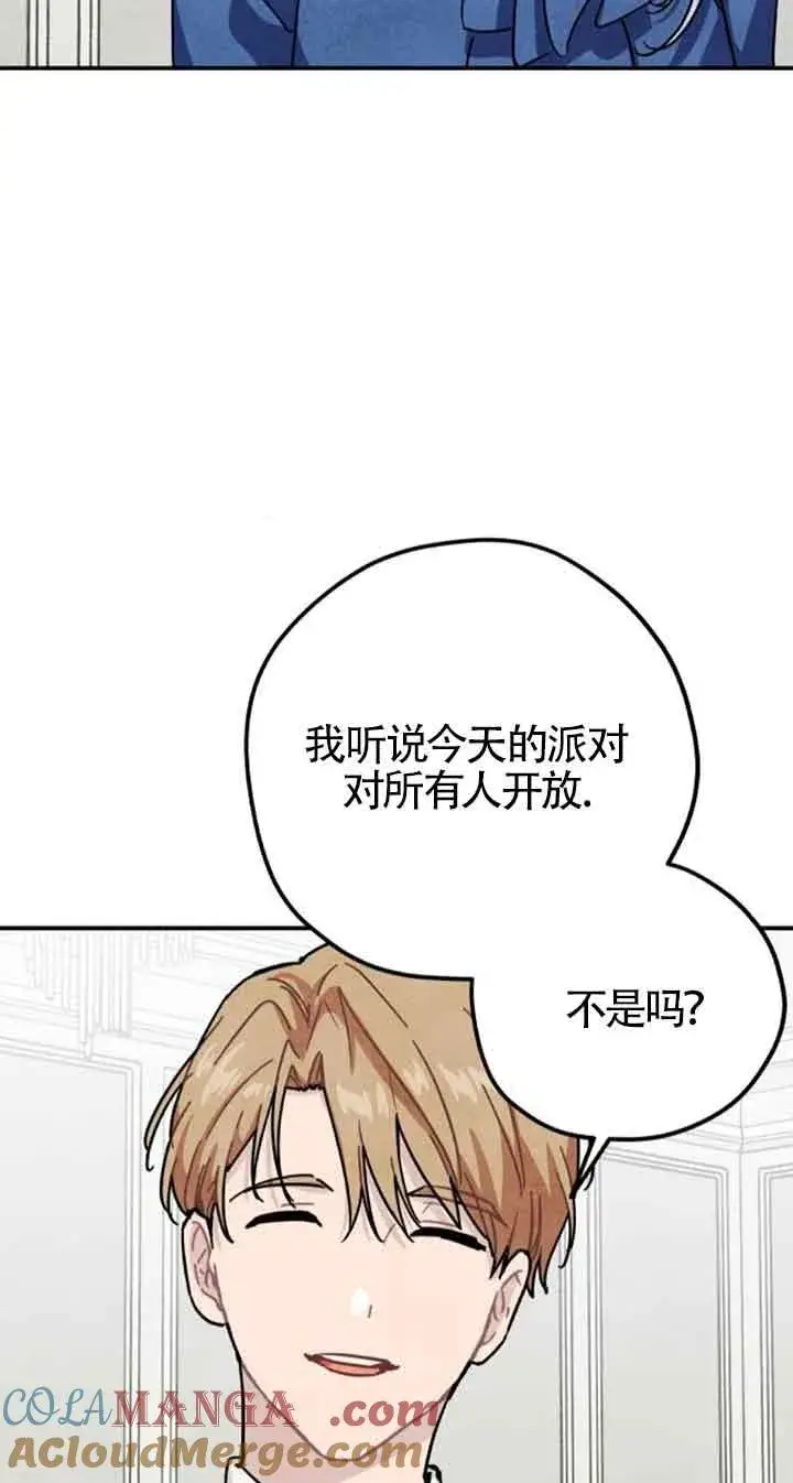 《灵药魔女》第50话图16