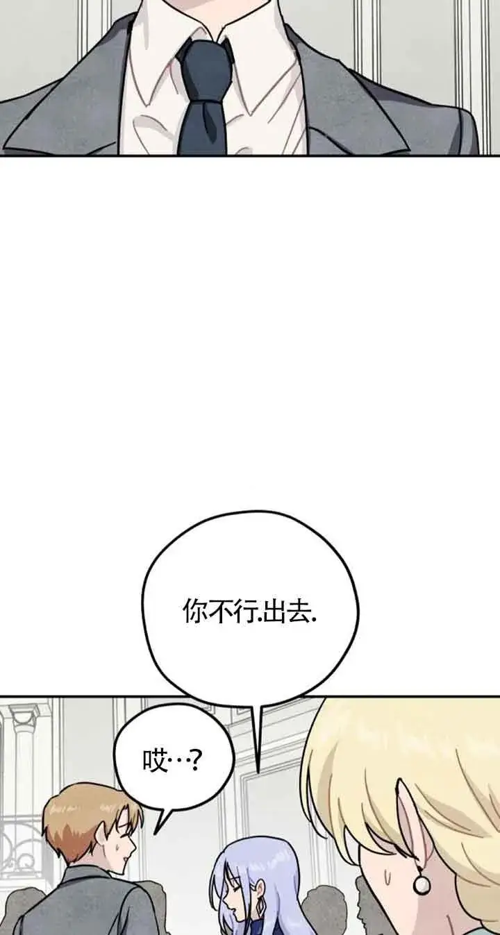 《灵药魔女》第50话图17