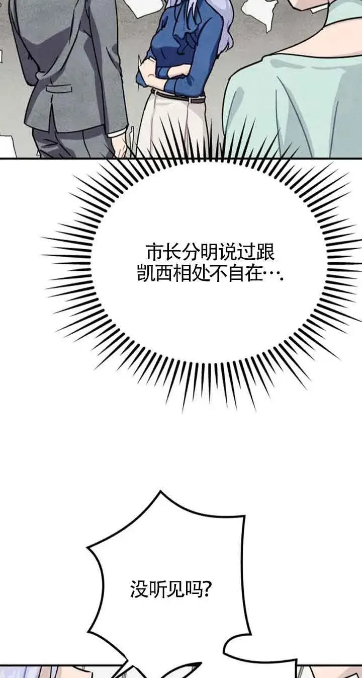 《灵药魔女》第50话图18