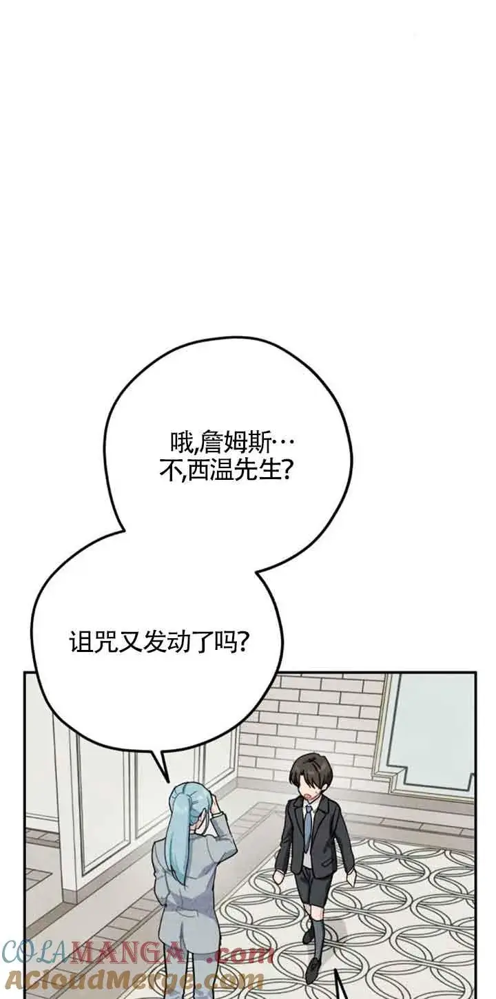 《灵药魔女》第50话图25