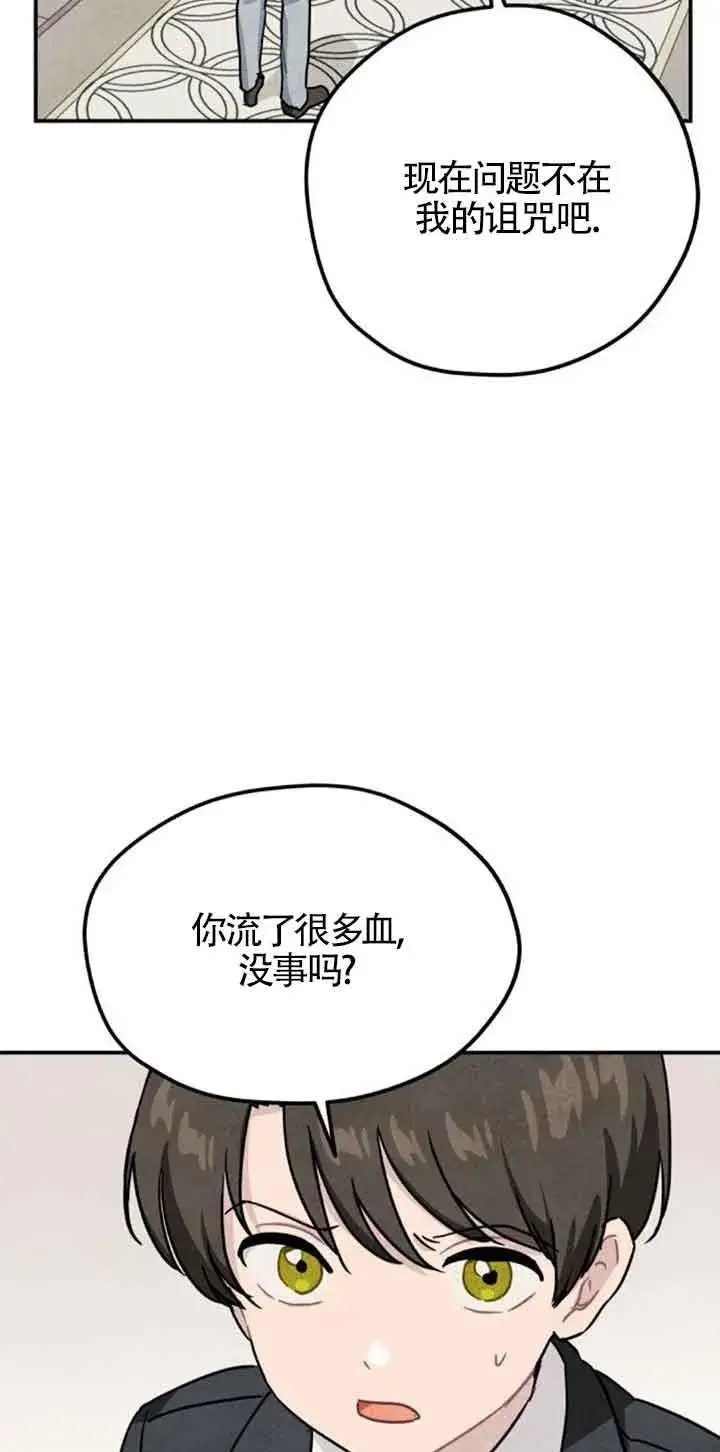 《灵药魔女》第50话图26