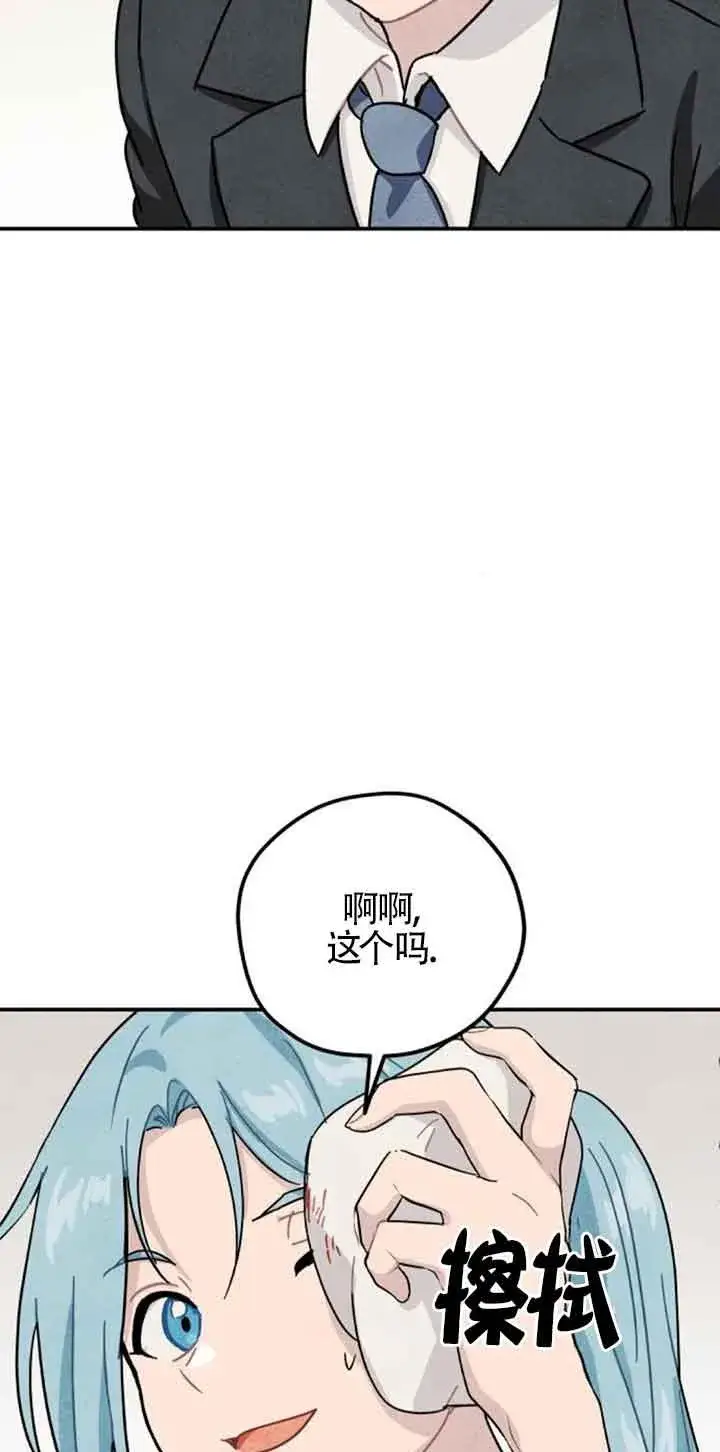 《灵药魔女》第50话图27