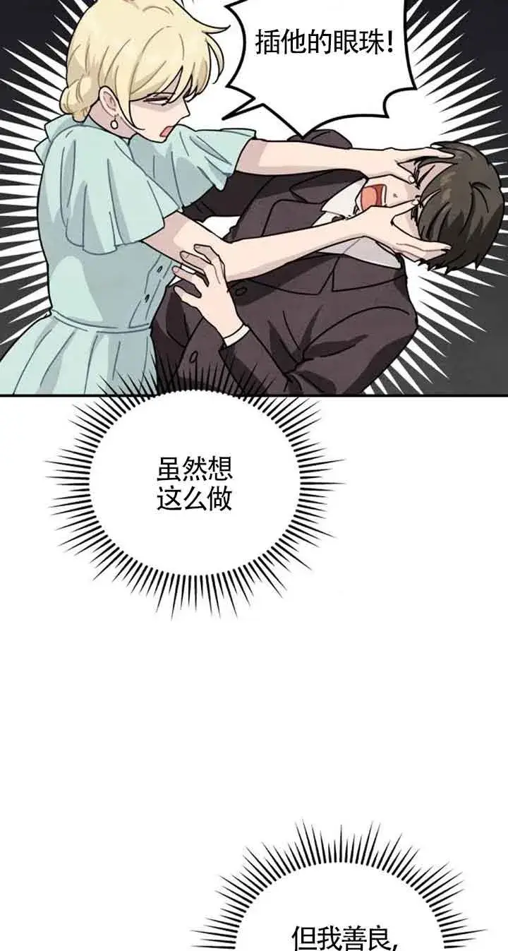 《灵药魔女》第50话图3
