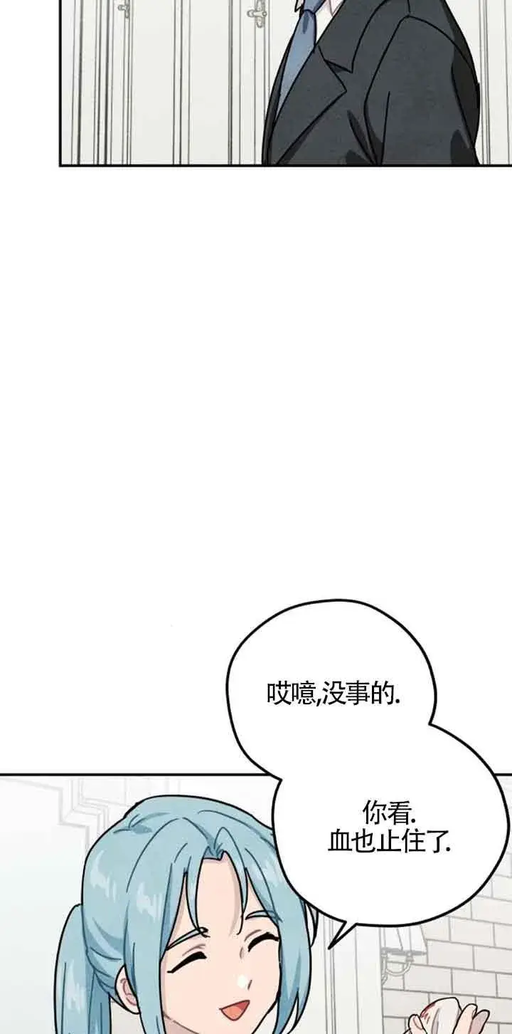 《灵药魔女》第50话图30