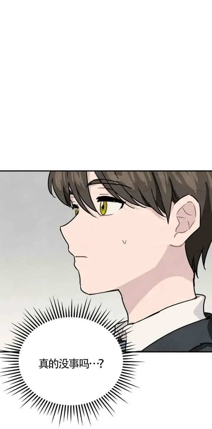《灵药魔女》第50话图32