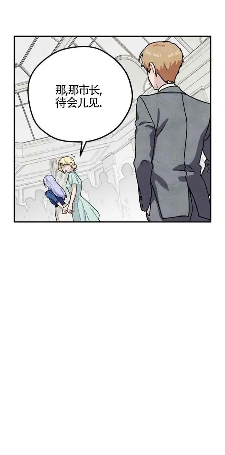 《灵药魔女》第50话图35