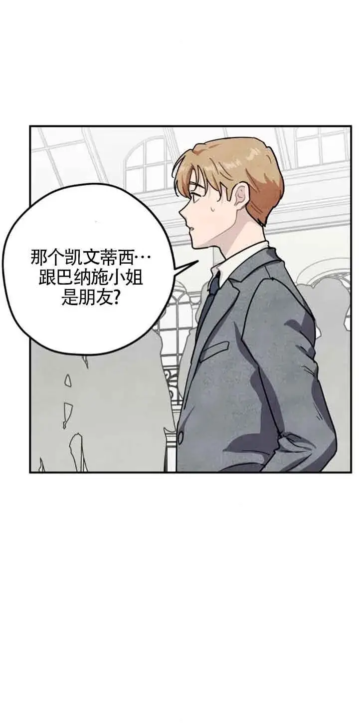 《灵药魔女》第50话图36