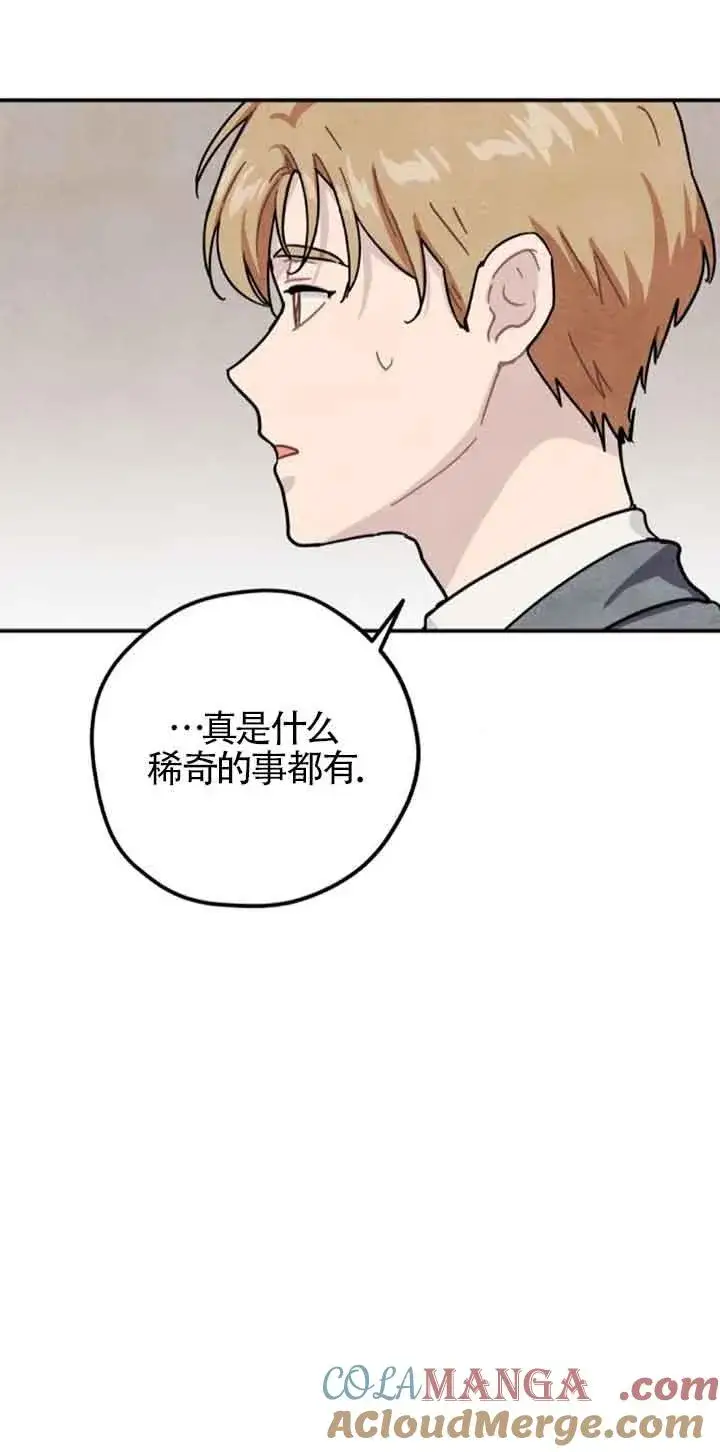 《灵药魔女》第50话图37