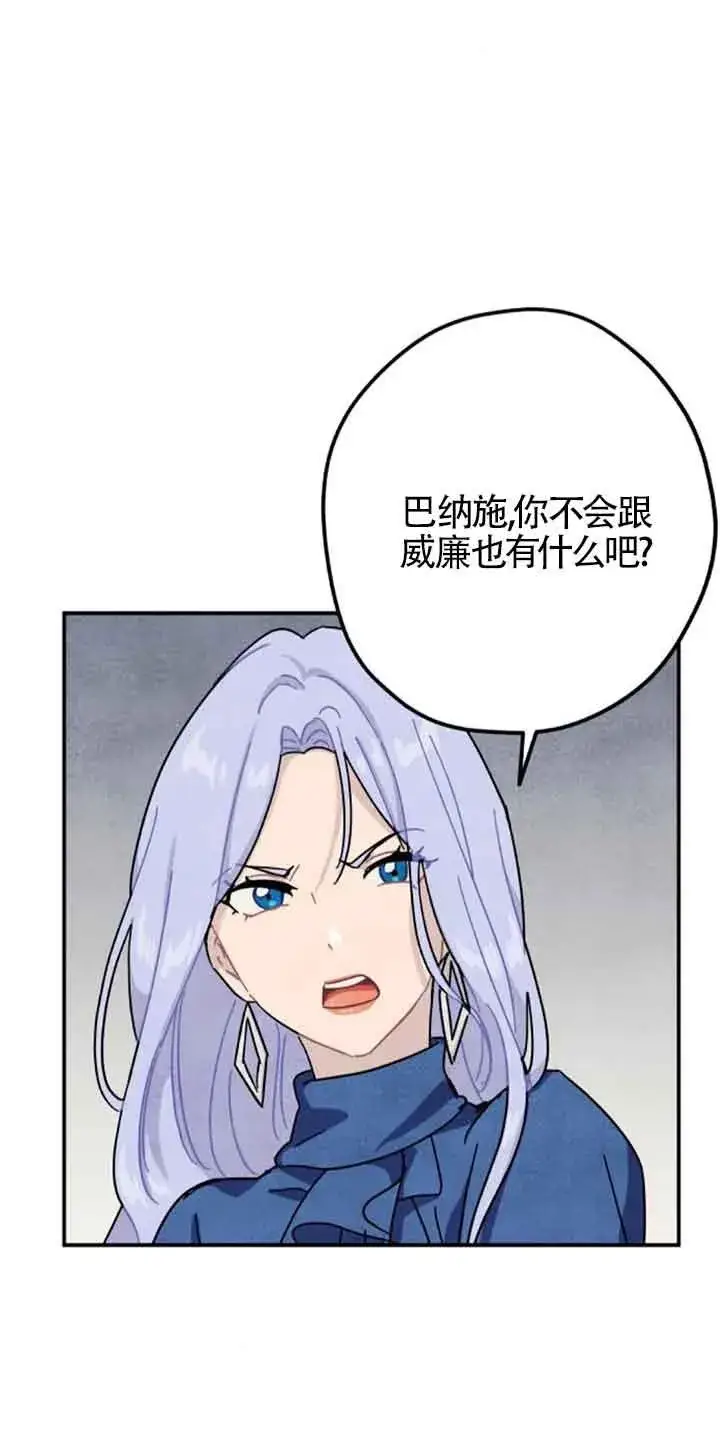 《灵药魔女》第50话图38