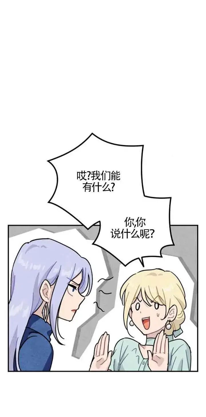 《灵药魔女》第50话图39