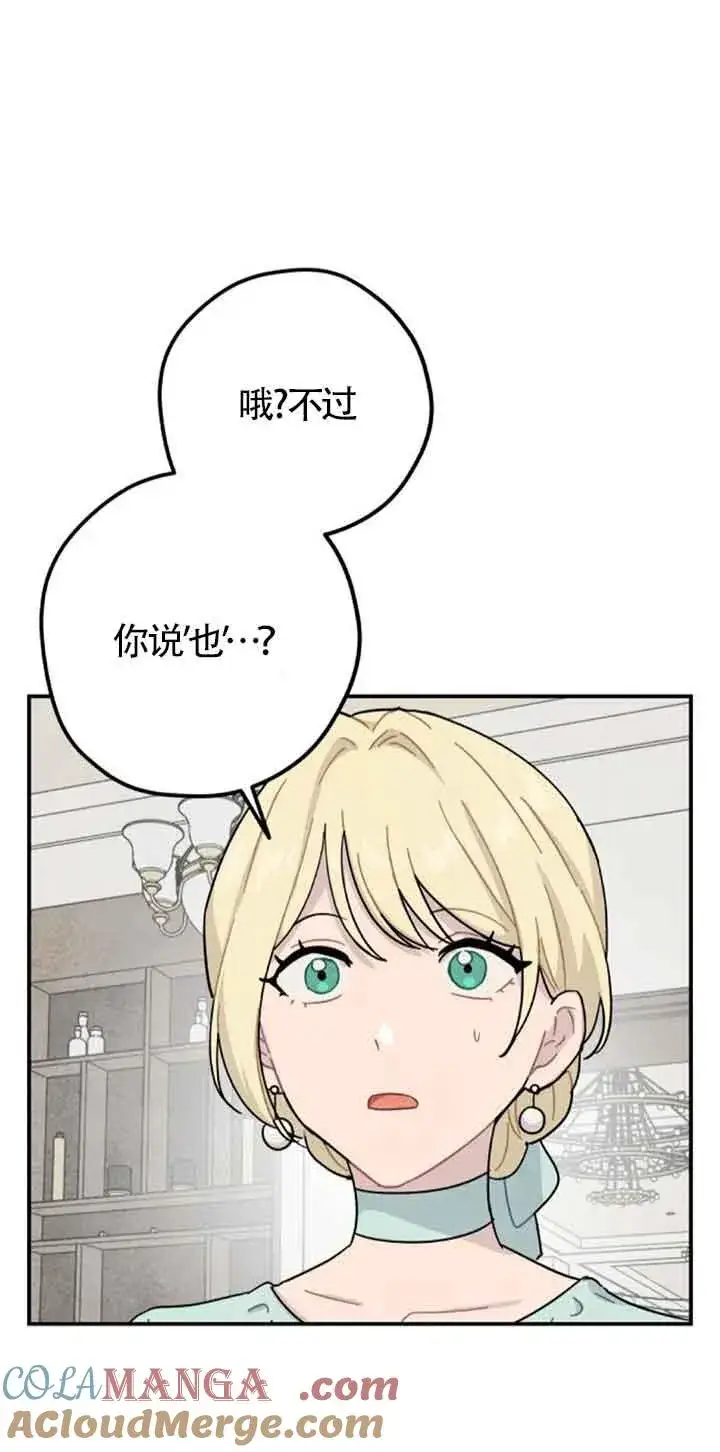 《灵药魔女》第50话图40