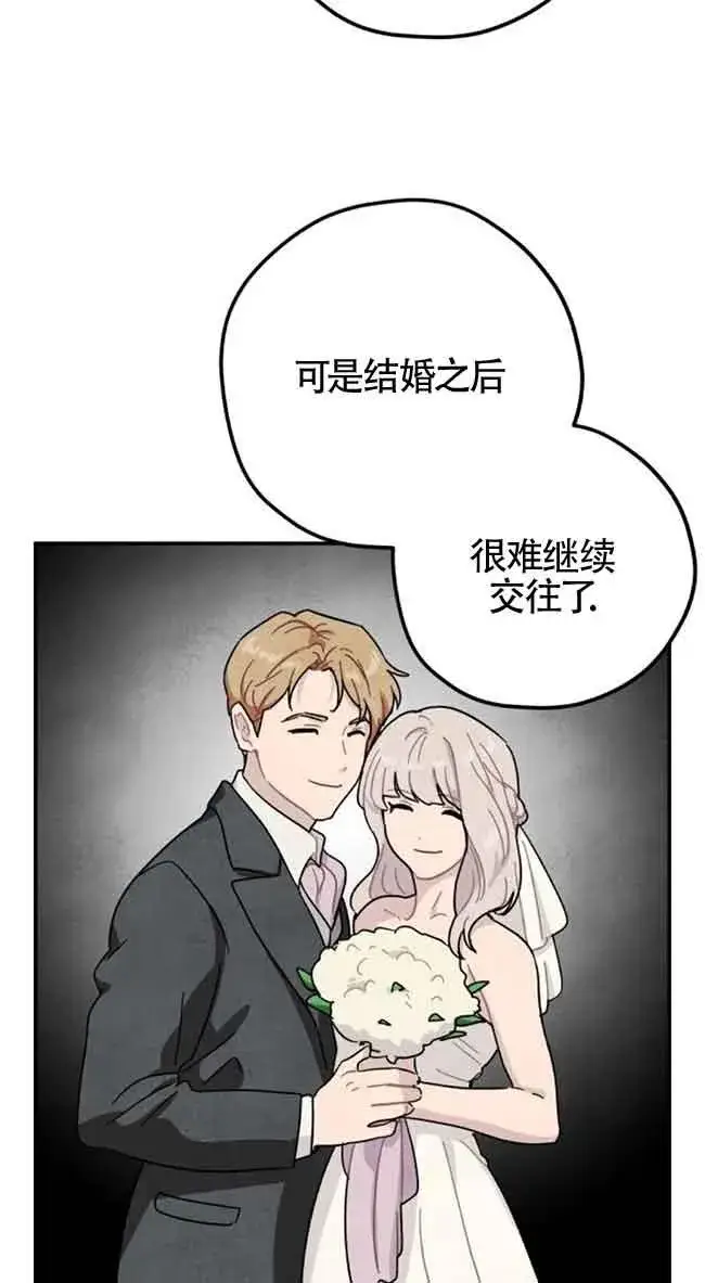 《灵药魔女》第50话图42