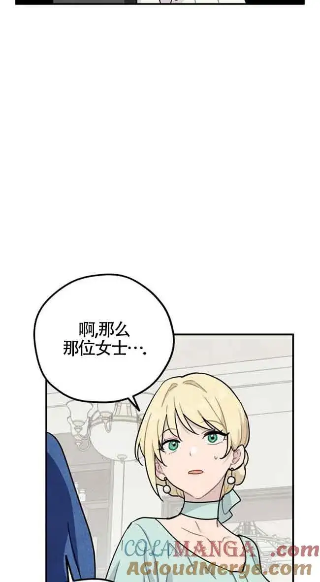 《灵药魔女》第50话图43