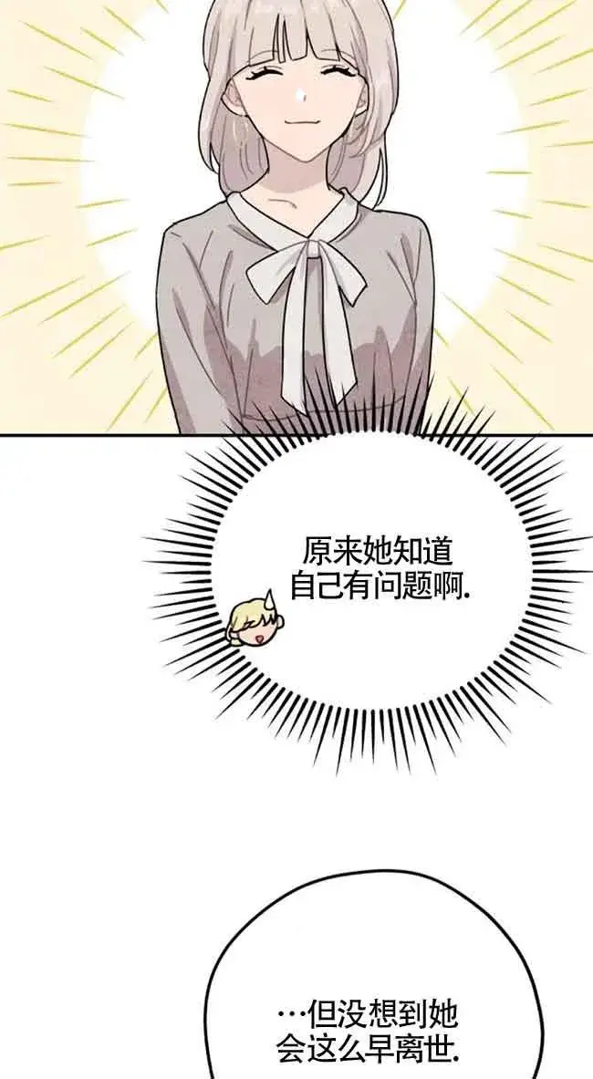 《灵药魔女》第50话图45