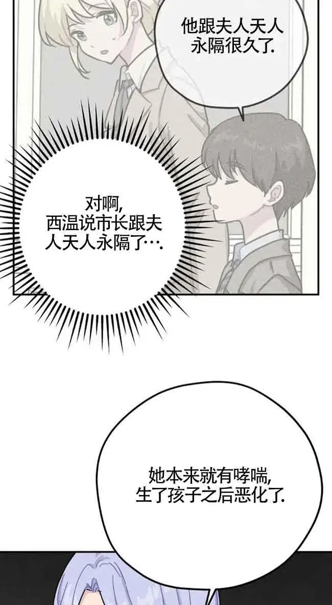 《灵药魔女》第50话图47