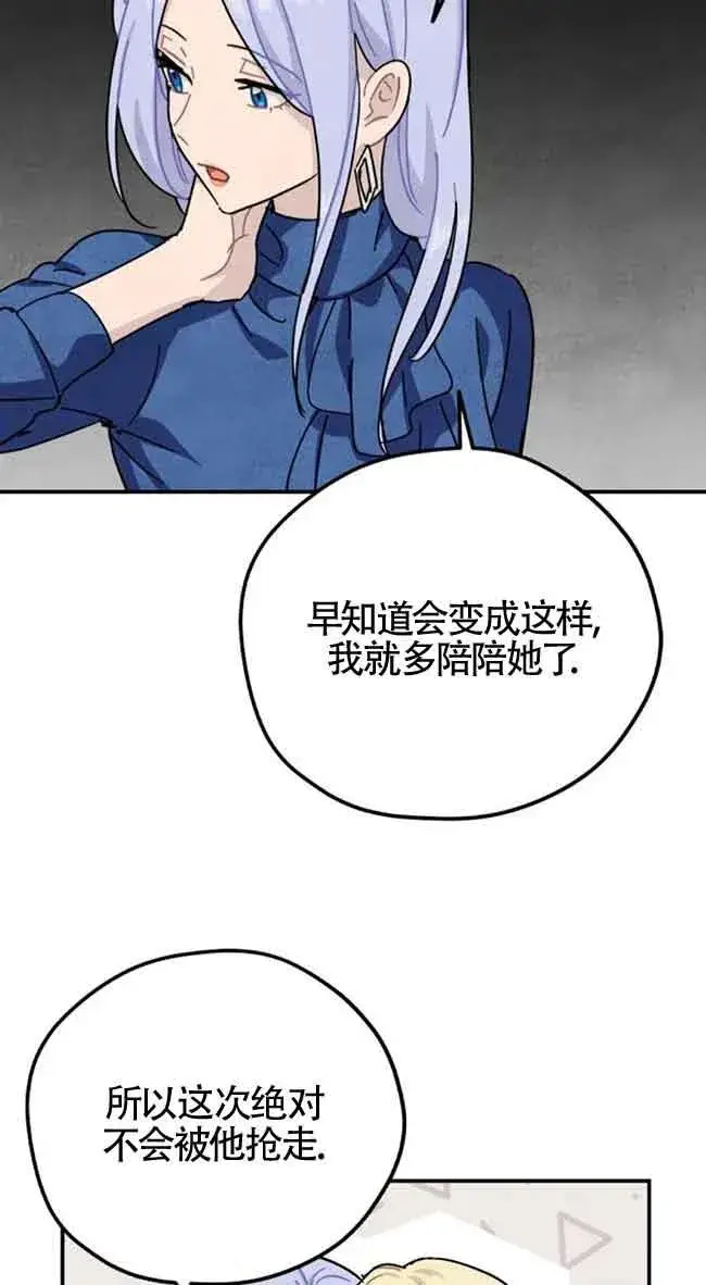 《灵药魔女》第50话图48