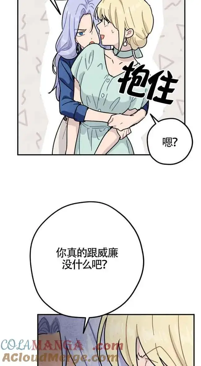 《灵药魔女》第50话图49