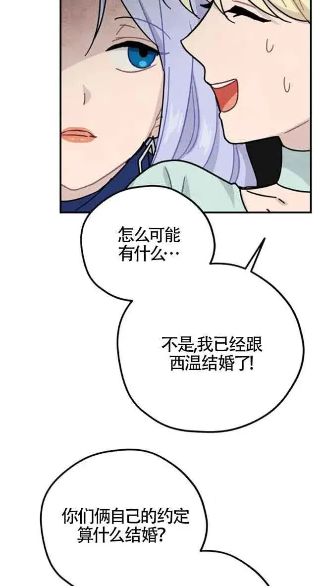 《灵药魔女》第50话图50