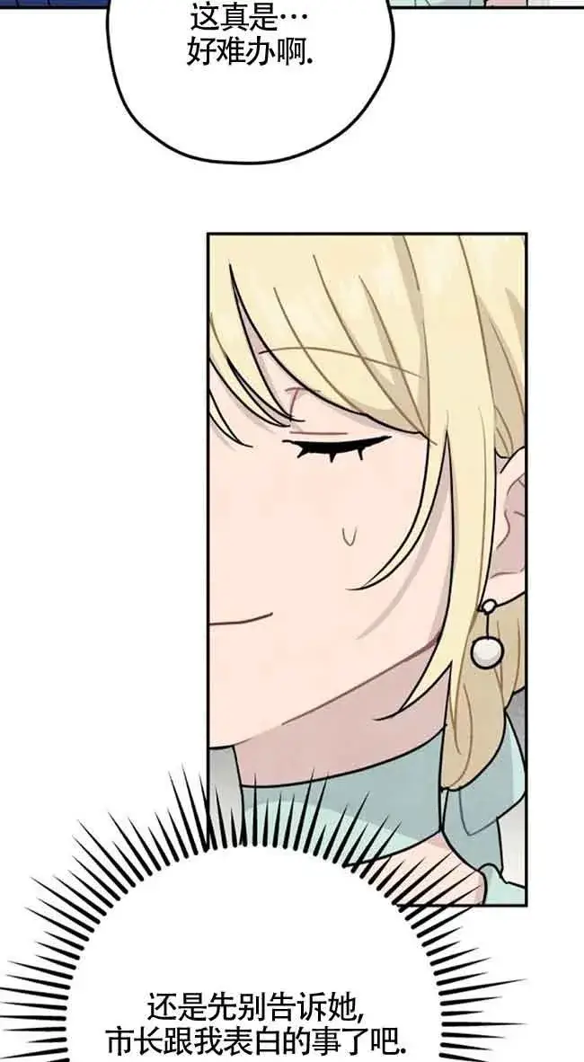 《灵药魔女》第50话图53