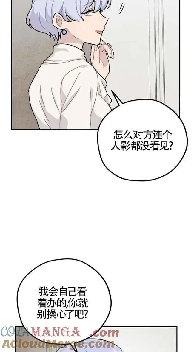 《灵药魔女》第50话图58