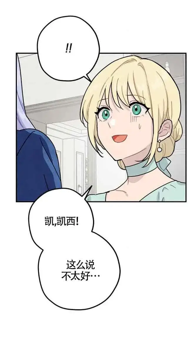 《灵药魔女》第50话图62