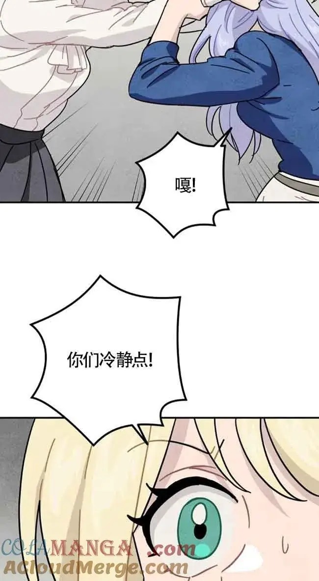 《灵药魔女》第50话图64