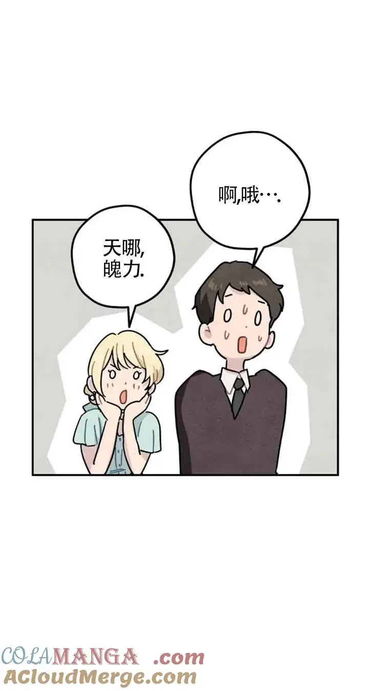 《灵药魔女》第50话图7