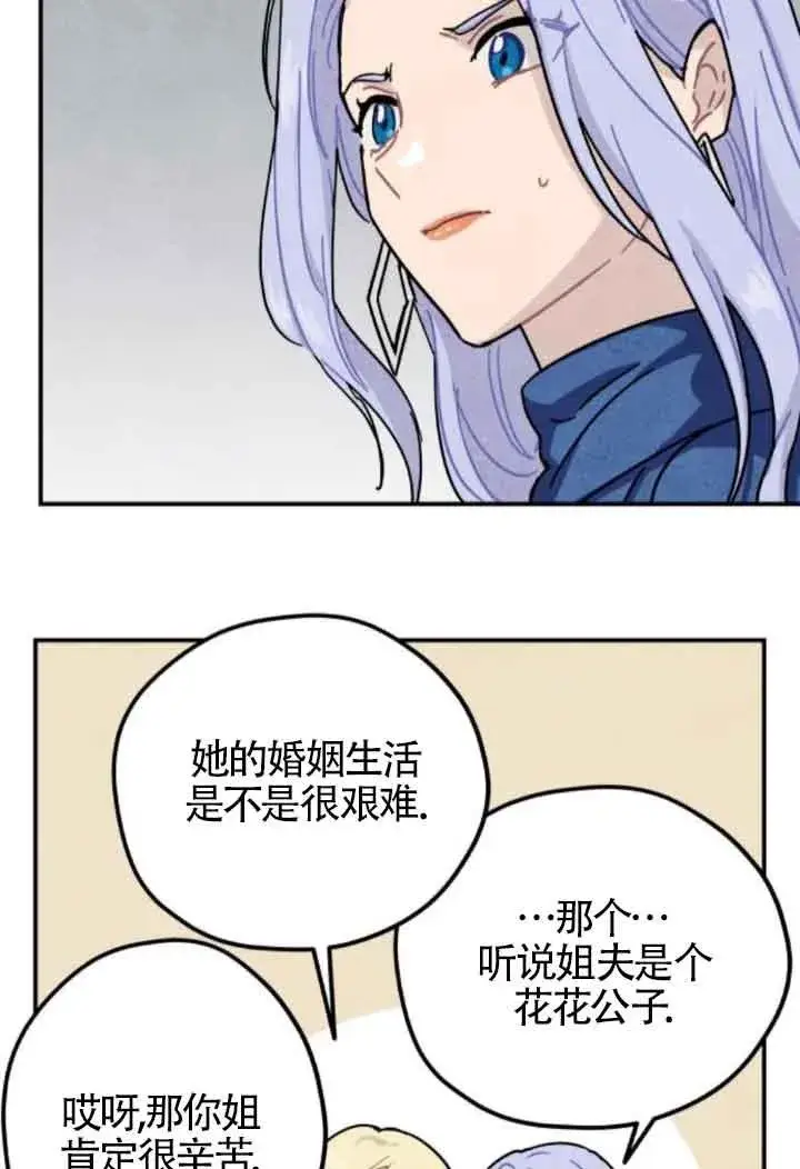 《灵药魔女》第51话图11